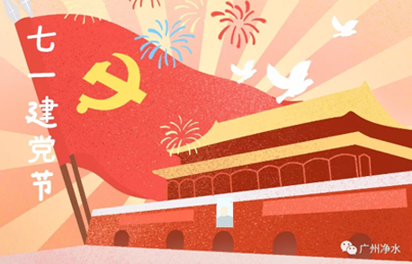 半岛在线(中国)石井分公司关于废弃物环境污染防治信息公示