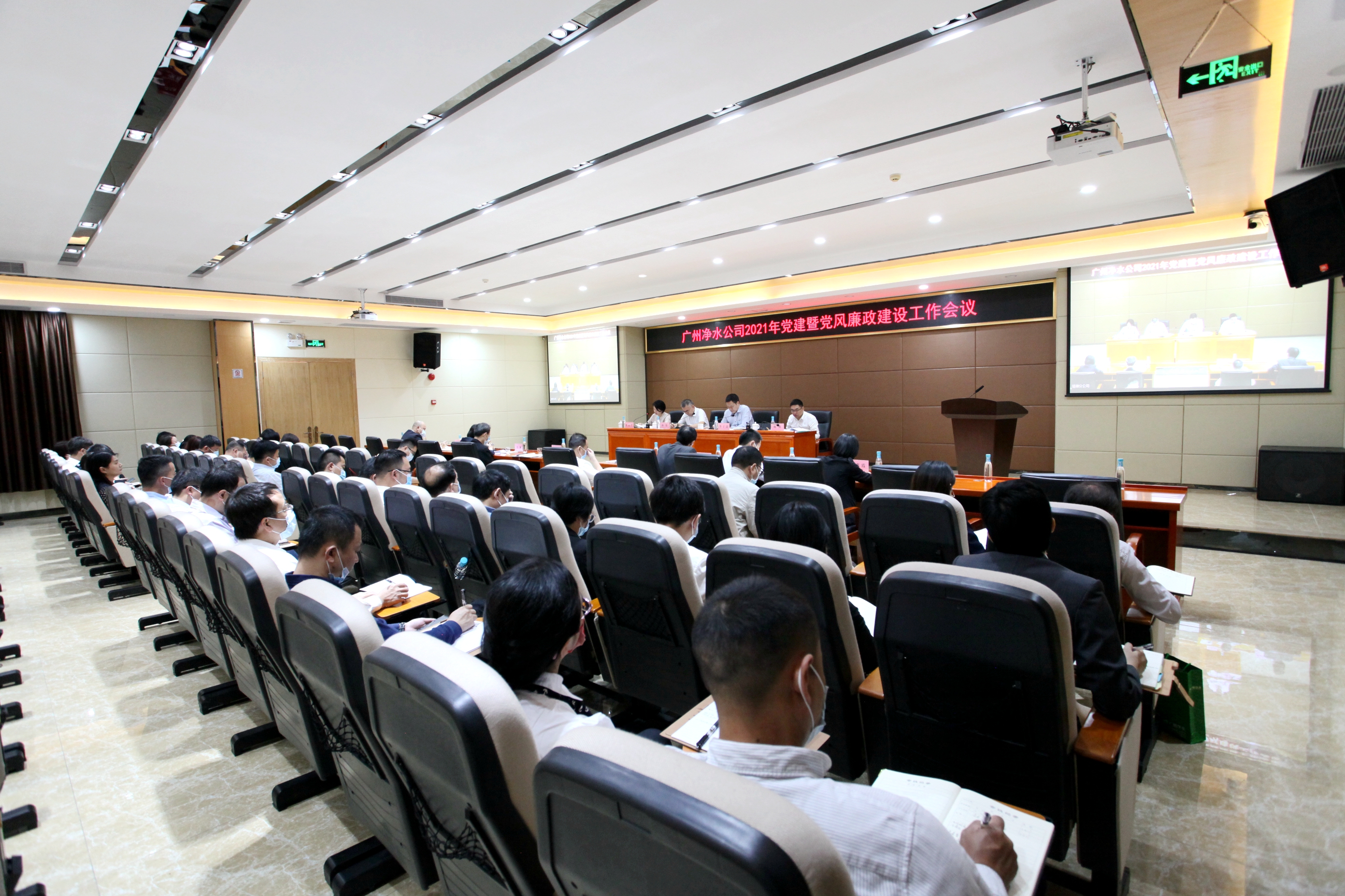 建党100周年|广州净水公司召开开展党史学习教育传达贯彻专题会议